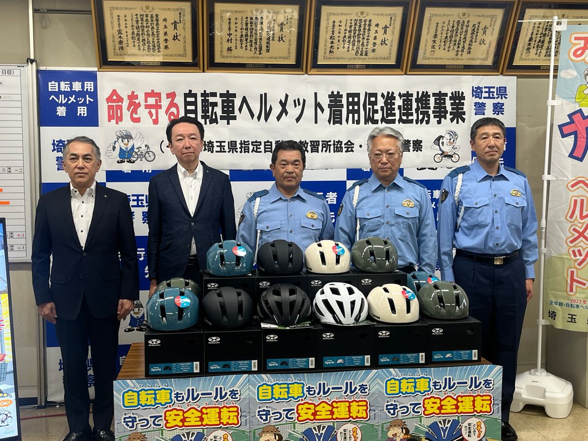 “1割に満たない”ヘルメット着用促進　埼玉県警と教習所協会が連携