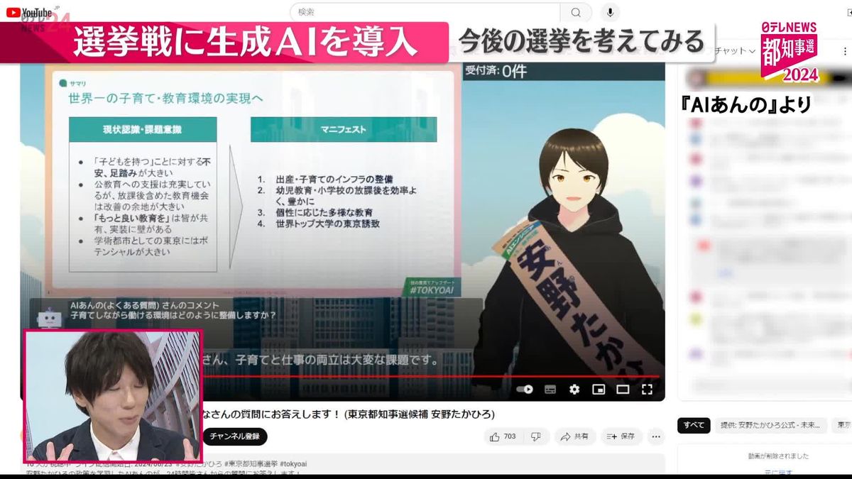 古市氏「選挙戦とAIは相性がいいが、“政治とAI”では相性が悪い」生成AIの活用見られた都知事選…今後の活用どうなる?