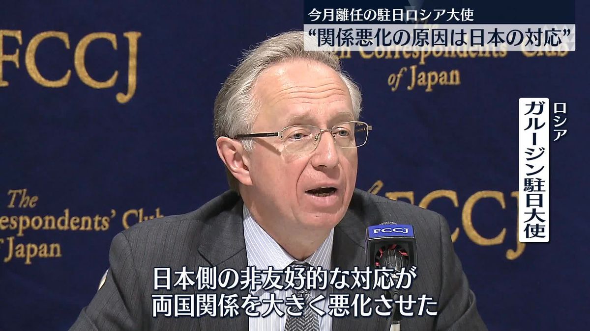 ガルージン駐日大使、日露関係悪化の原因は「日本側の非友好的な対応」