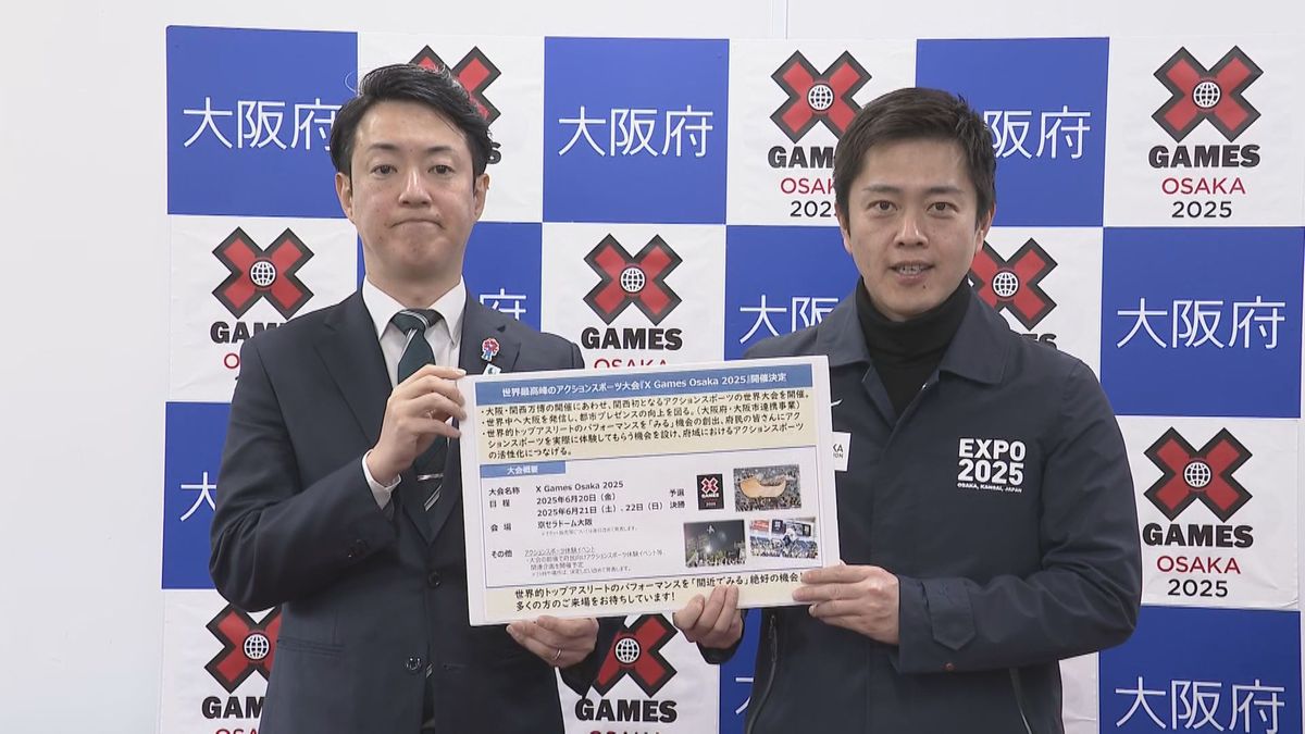 【速報】6月に京セラドーム大阪で「Xゲームズ」開催へ　大阪府と大阪市それぞれ1億5000万円計上