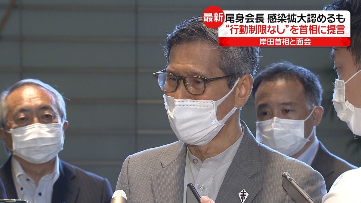 「第7波」に入った…尾身会長、行動制限しない“感染対策”岸田首相に提言