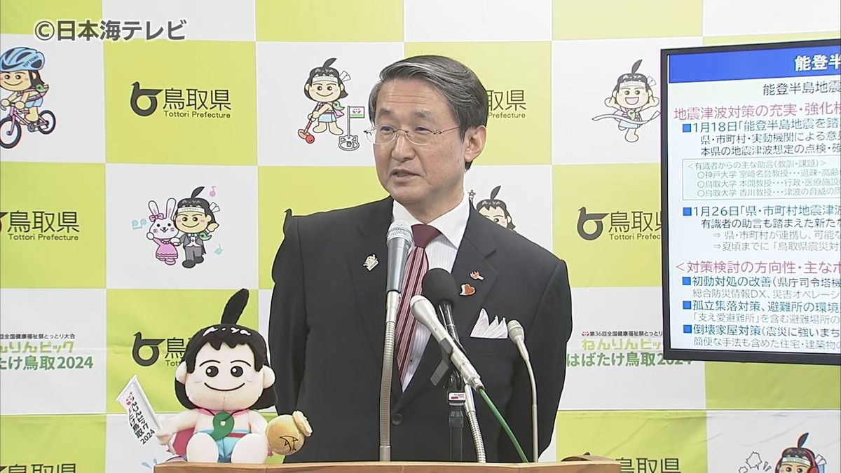 鳥取県知事　JAL・鳥取専務の社長昇格人事を受け祝電　「親戚が偉くなったような喜びを感じている」　一方で鳥取県の空港に就航しているJAL便無し　