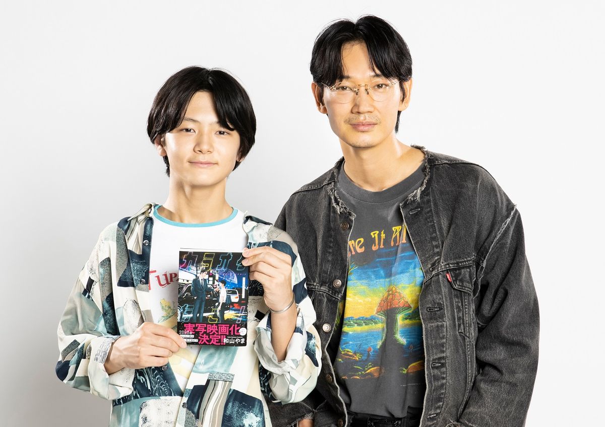映画に出演が決まった（左から）齋藤潤さん、綾野剛さん （c）2023「カラオケ行こ！」製作委員会