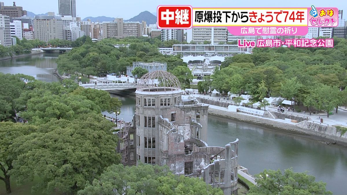 広島、きょう７４回目の原爆の日　中継