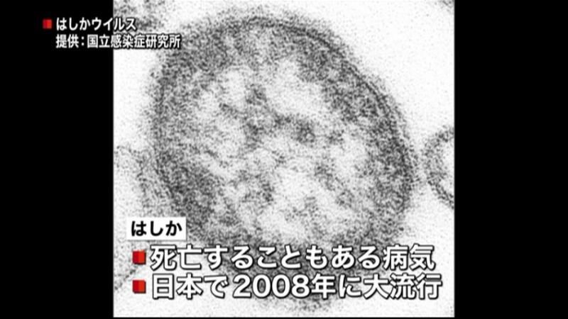 ＷＨＯ　日本の“はしか”排除状態を認定