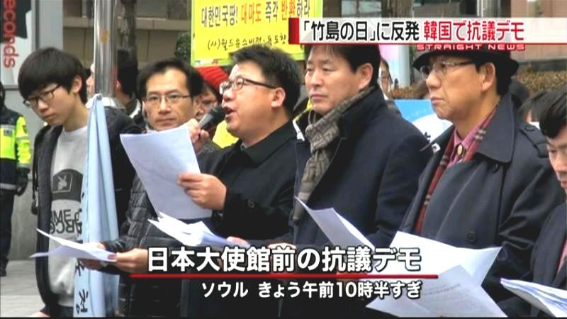 「竹島の日」記念式典　ソウルで抗議デモ
