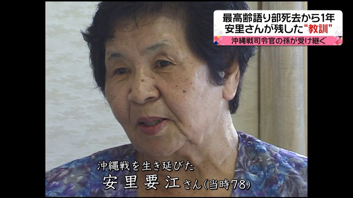 「軍隊は住民守らない」“教訓”残した女性