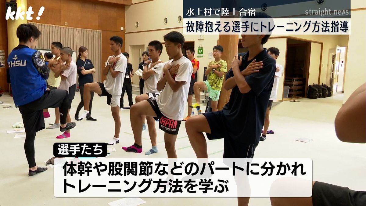 トレーニング方法を学ぶ選手たち