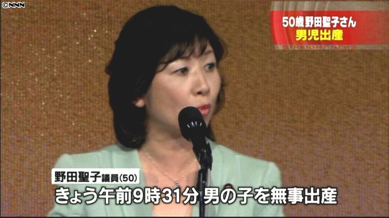５０歳の野田聖子議員、体外受精で男児出産