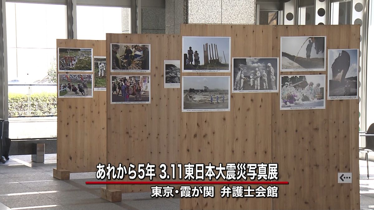 東日本大震災の被害伝える写真展　都内で
