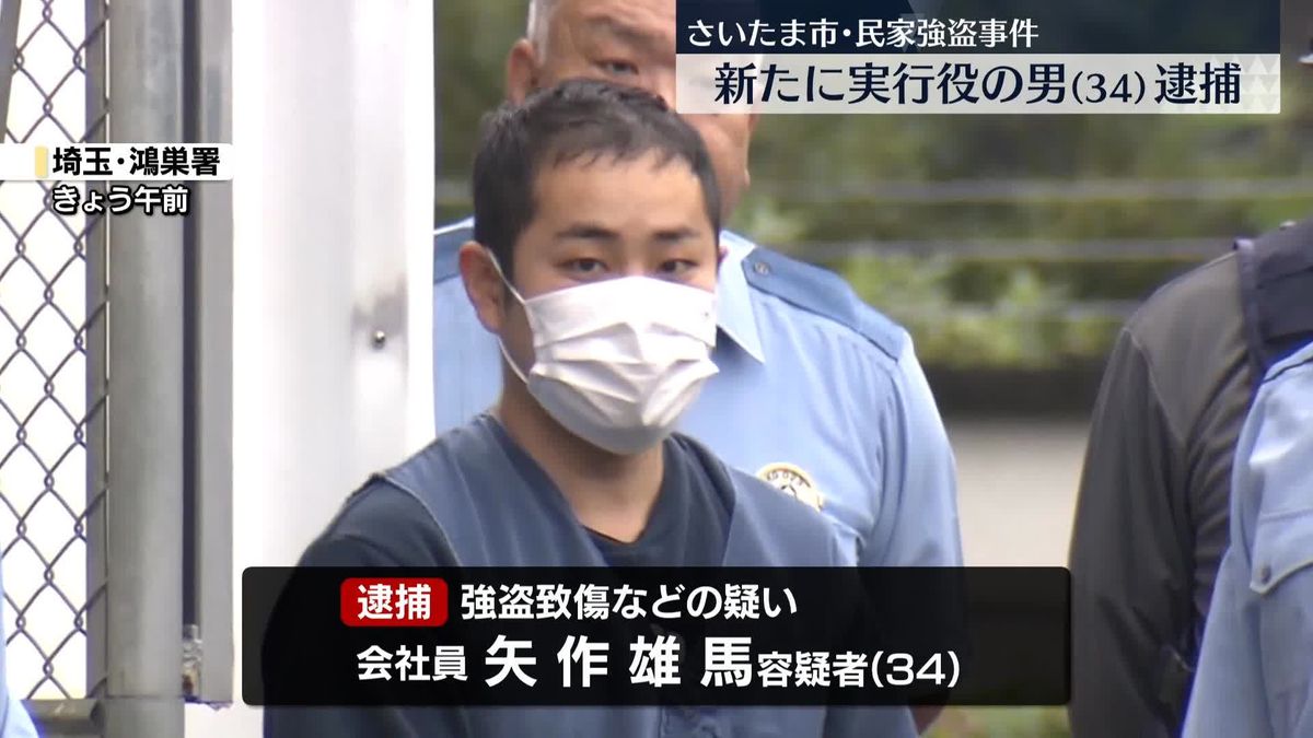 民家に4人組押し入り強盗　新たに実行役の男逮捕　さいたま市