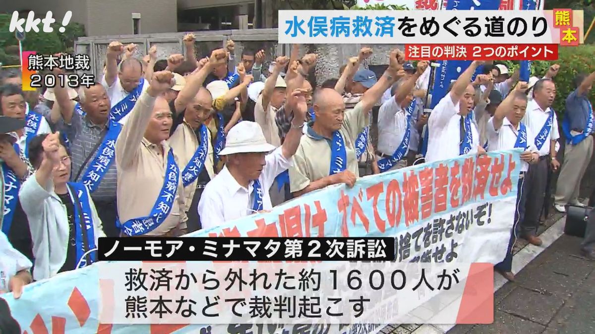 約1600人が熊本や東京、大阪で提訴