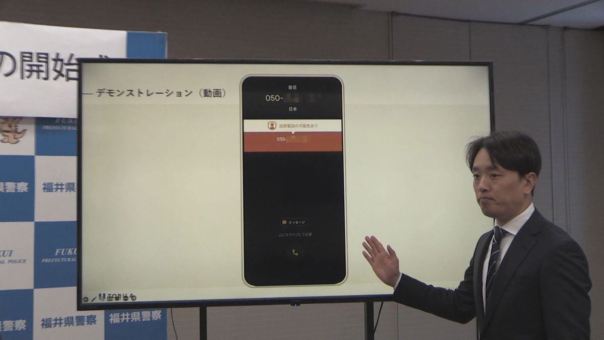 特殊詐欺の被害を防げ 不審な着信を検知して警告文表示 アプリ活用を県警が提案