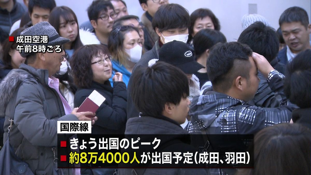 交通機関は朝から混雑“年末帰省”ピークは