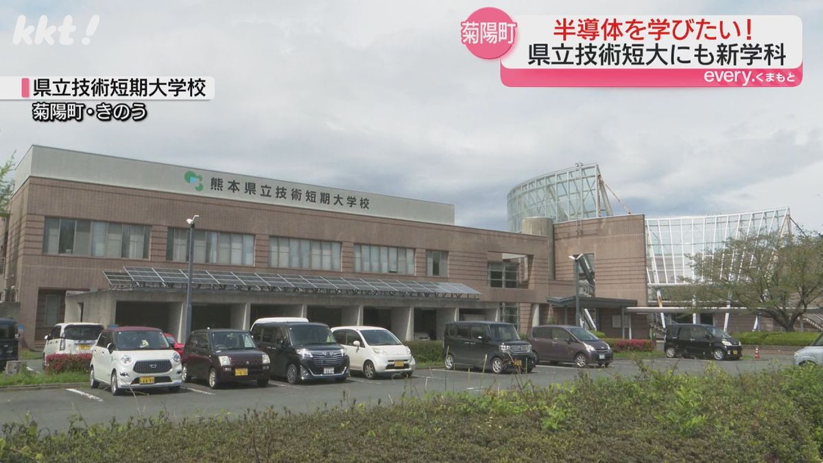 県立技術短期大学校(菊陽町)