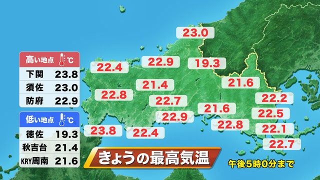 23日(木･祝)の実況最高気温