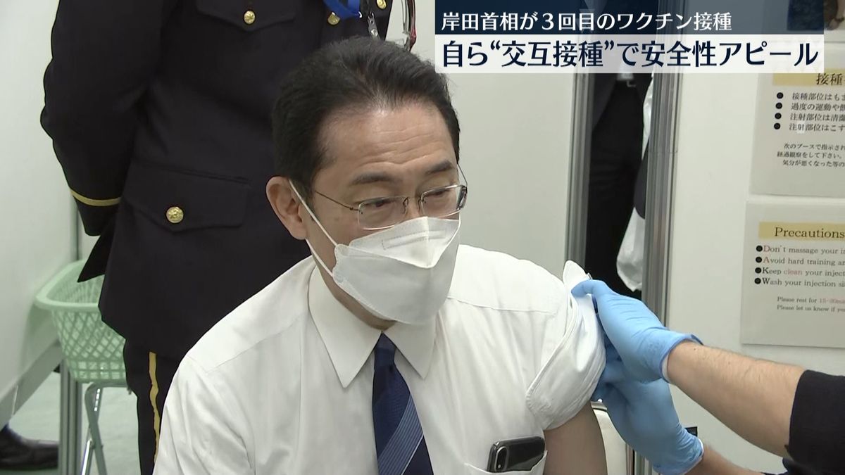 岸田総理　大規模接種会場訪れコロナワクチン3回目を接種