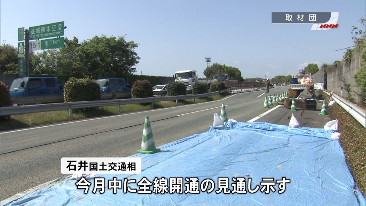 九州自動車道　今月中に全線開通の見通し