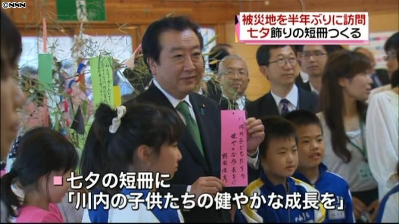 首相、福島の被災地を訪問　小学生と交流も