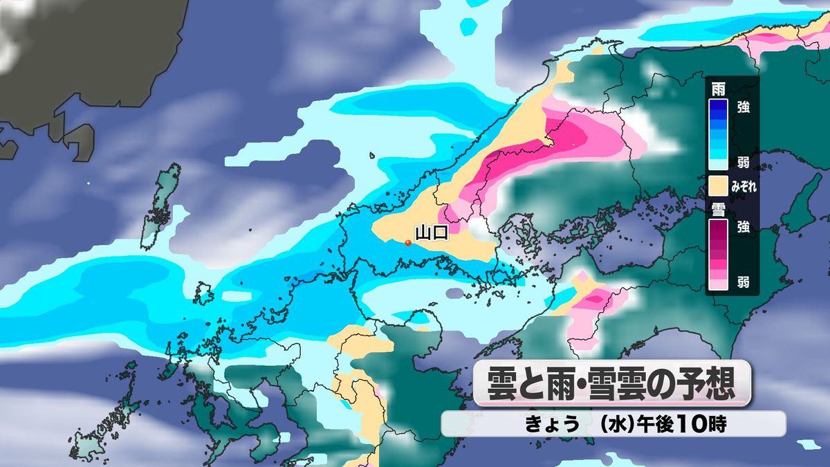 きょう8日(水)雲と雨・雪雲の予想