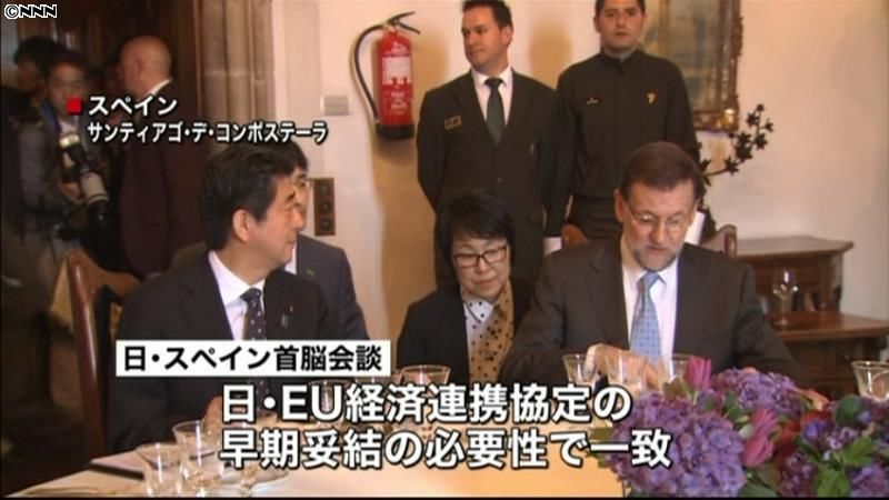 経済分野の協力強化を…日スペイン首脳会談