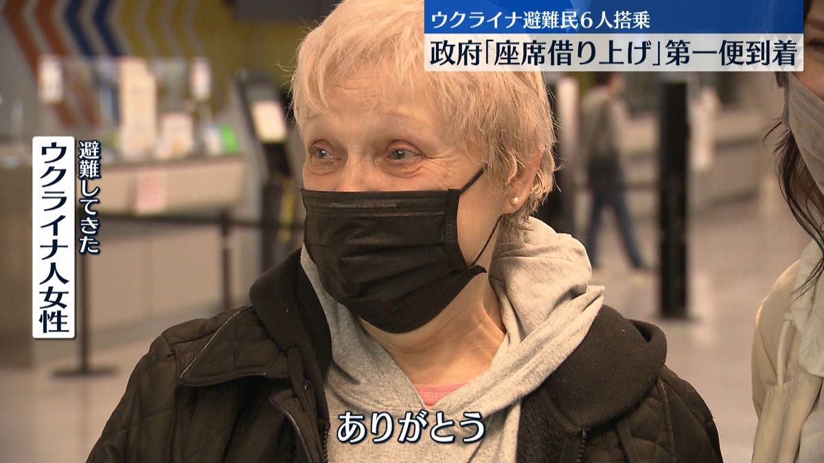 日本への避難民「東京はとても暖かい。ありがとう」