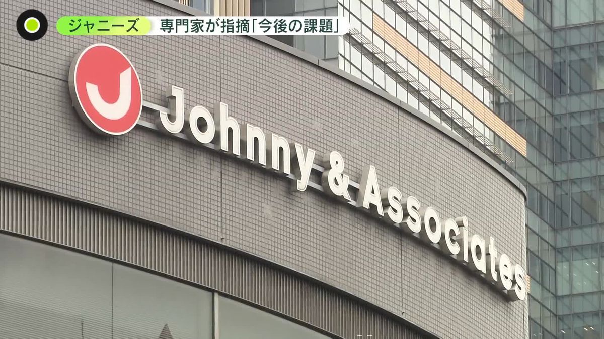 新会社に…企業リスクの専門家「経営者も別であることが望ましい」　「ジャニーズ事務所」解体へ