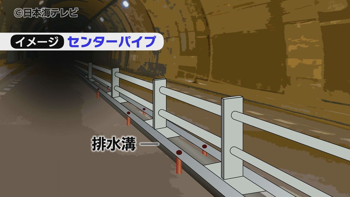 重大事故を防ぐ有効な手段である「ワイヤーロープ」はトンネル内に設置が困難！？　代替策と試験的に導入している「センターパイプ」とは？