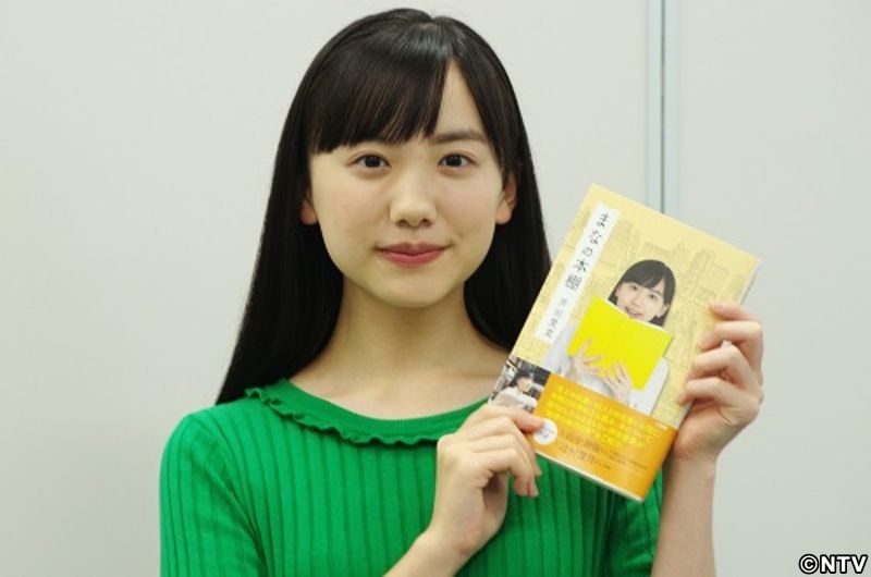 芦田愛菜、初著書出版「すごくうれしい」