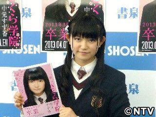 中元すず香、卒アルに納得採点「８５点」｜日テレNEWS NNN