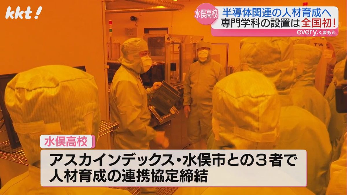 半導体関連企業のアスカインデックスと水俣市の三者で連携協定締結