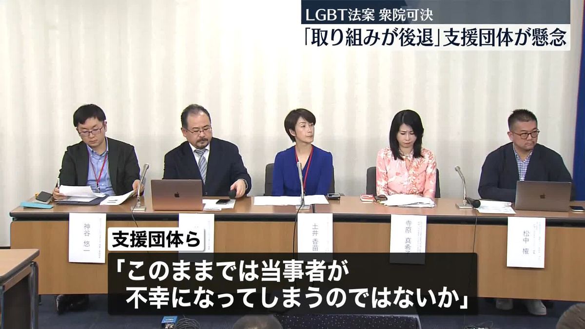 LGBT法修正案に「取り組みが後退」　支援団体懸念