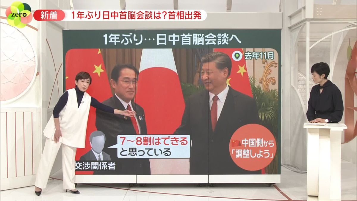 【ポイント整理】APEC出席へ…岸田首相が出発　1年ぶり“日中首脳会談”実現なるか
