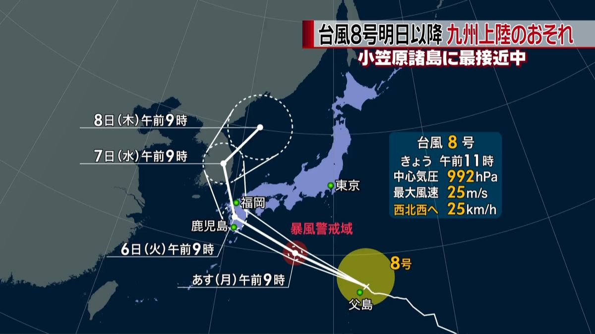 台風８号　５日以降、九州上陸のおそれ