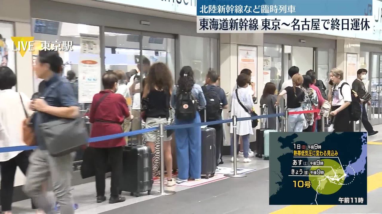 中継】新幹線「東京～名古屋」終日運転取りやめ 東京駅の様子は（2024年8月29日掲載）｜日テレNEWS NNN