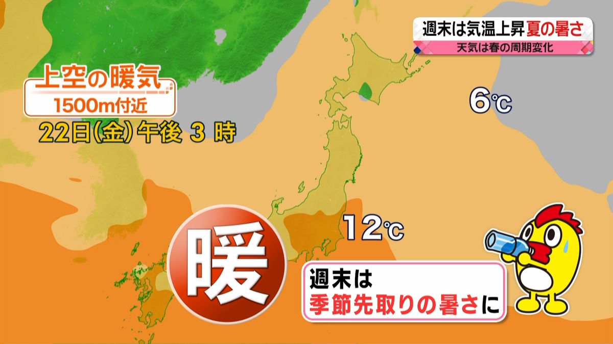 【天気】あすは広い範囲で晴れ　関東は雨の降る所も　朝は北日本を中心に冷え込み強まる