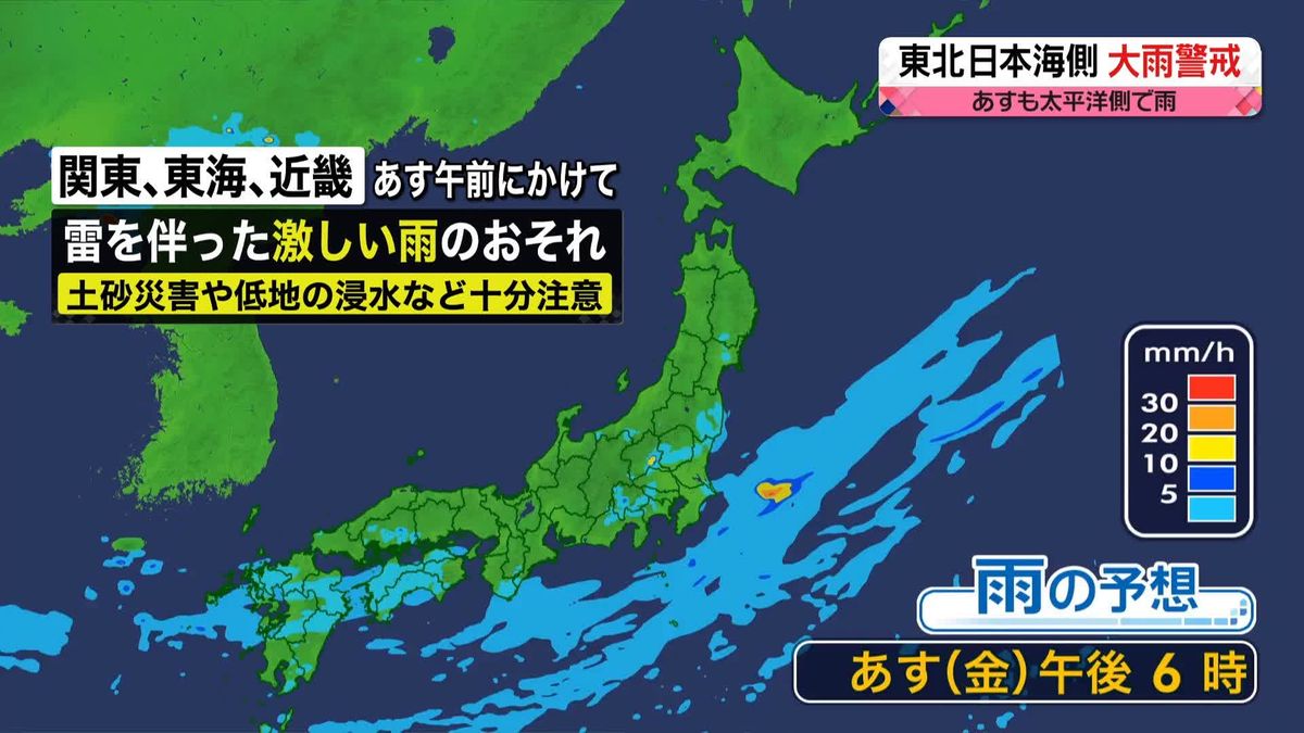 【天気】あすは北日本は秋晴れ　関東以西の太平洋側ではすっきりせず