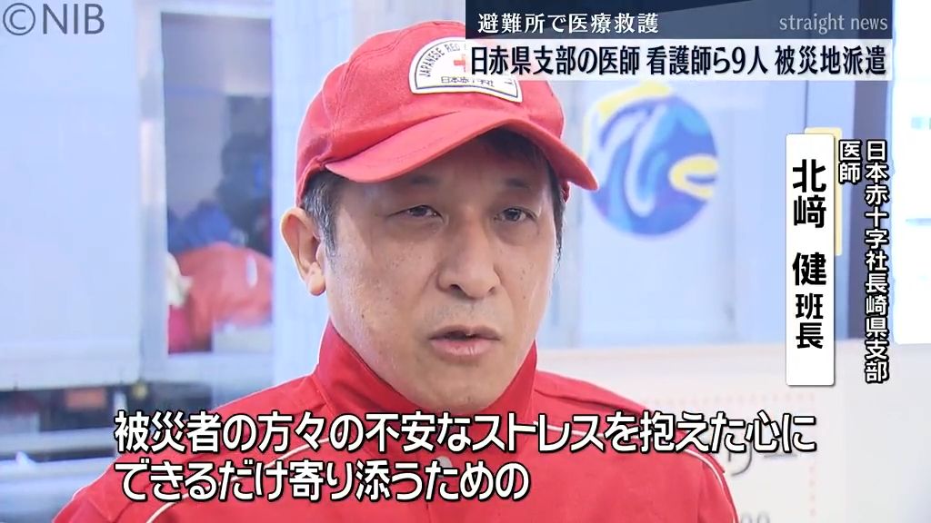 日本赤十字社長崎県支部 医師　北﨑 健 班長