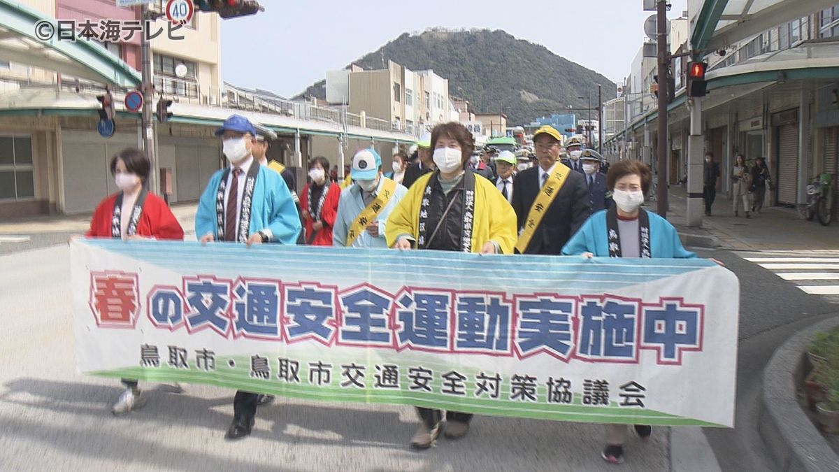 過去10年で最も多い交通死亡事故の年齢は7歳…　新学期を迎える子どもたちの事故を減らすために　「春の全国交通安全運動」を前に交通ルールを呼び掛けるパレードを開催　鳥取県鳥取市