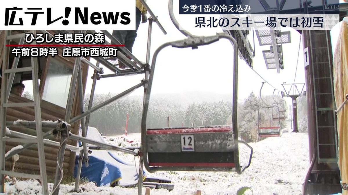 広島県で初雪観測　今季一番の冷え込み