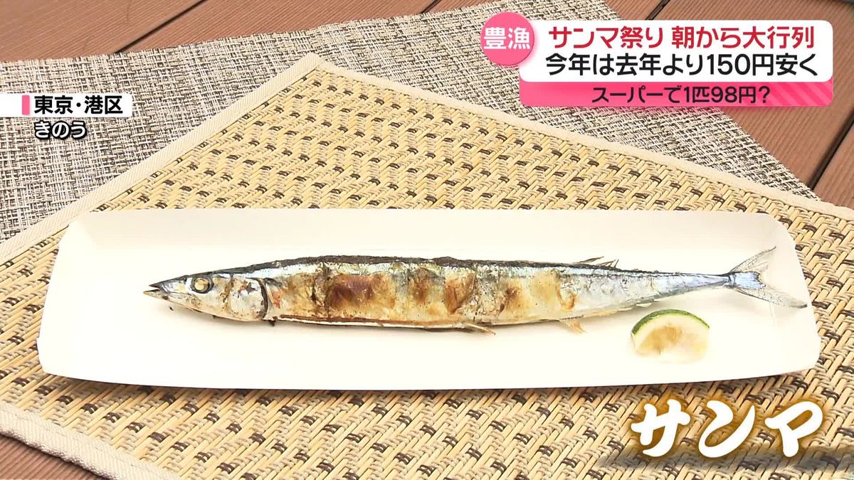 秋の味覚に明暗　サンマ豊漁も秋サケが歴史的な不漁