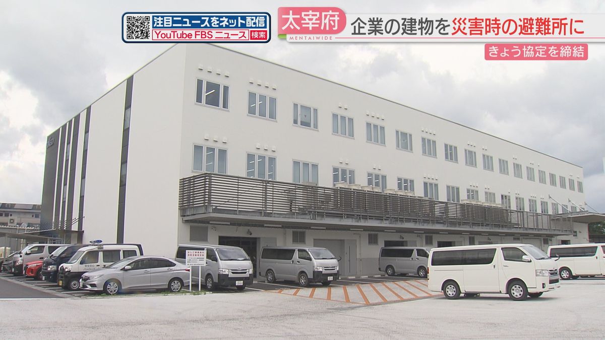 【協定】民間企業が災害時の避難所に　会議室と駐車場を開放　3階建て・非常用蓄電池を備える　　福岡