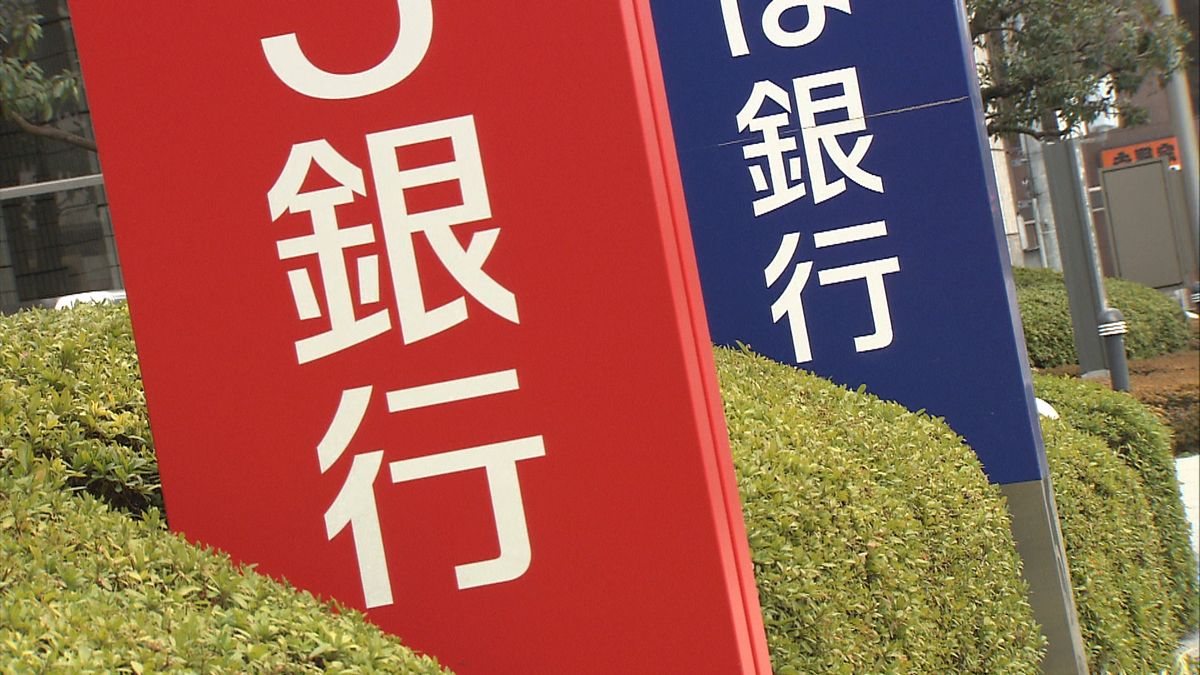 銀行間“送金”手数料　１０月から引き下げ