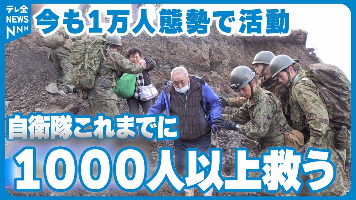 自衛隊これまでに1000人以上を救助　馳知事が引き続き支援依頼を表明