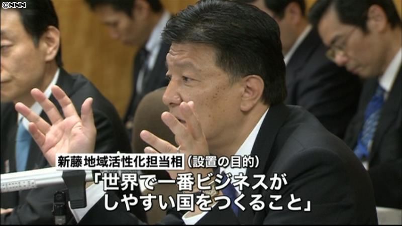 「国家戦略特区」設置へ、第１回有識者会合