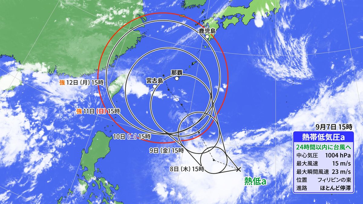 新たな台風発生か…フィリピンの東の熱帯低気圧が24時間以内に台風に発達 週末以降沖縄に接近おそれも