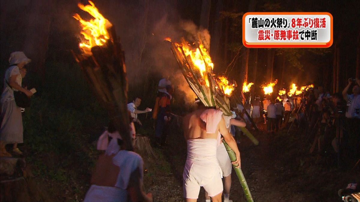 ８年ぶりに「麓山の火祭り」　福島・富岡町