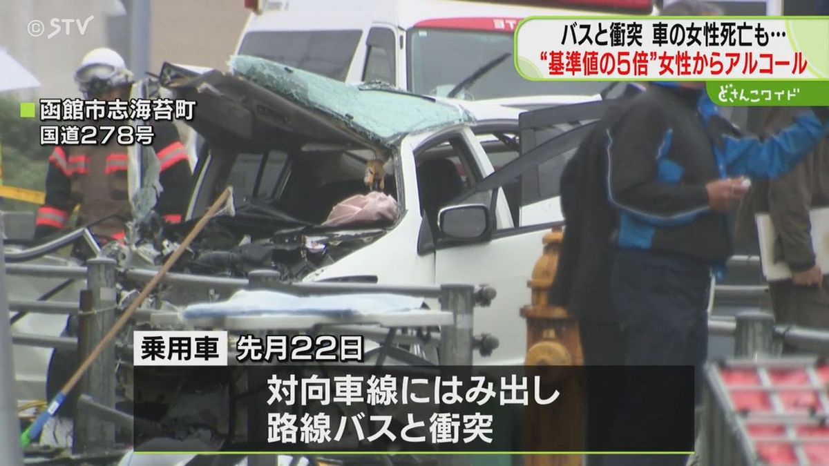 基準値５倍の衝撃・飲酒運転だった…先月発生函館の19人搬送交通事故…死亡の22歳運転手　