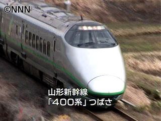 山形新幹線４００系「つばさ」ラストラン