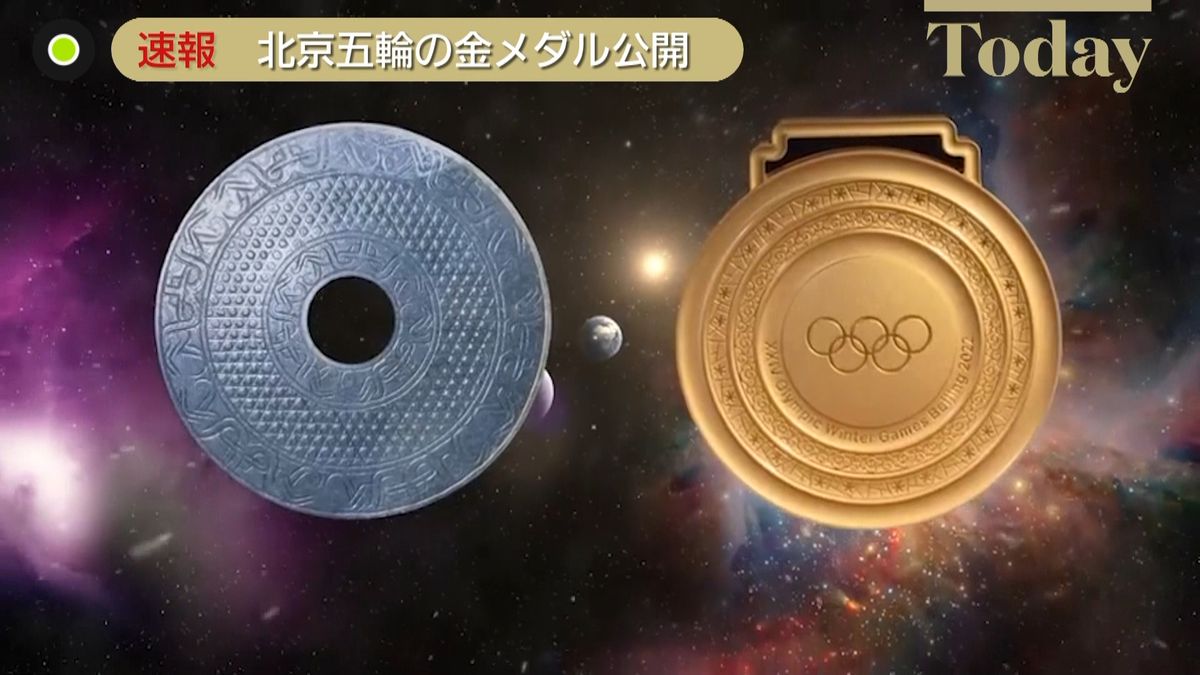 人々が団結…北京五輪のメダル「同心」公開